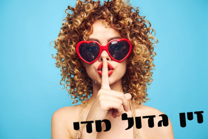 זין-גדול-מדי-הלוחשות-לגברים