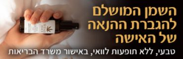 שמן לסקס קנאביס