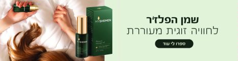 shemen 970x250 02