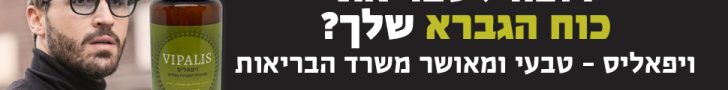 ויאגרה טבעית